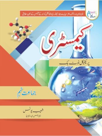 PRACTICAL NOTEBOOK CHEMISTRY 9th U/M