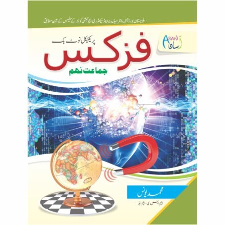 PRACTICAL NOTEBOOK PHYSICS 9th U/M