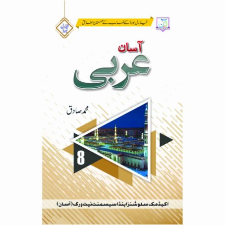 Arabic