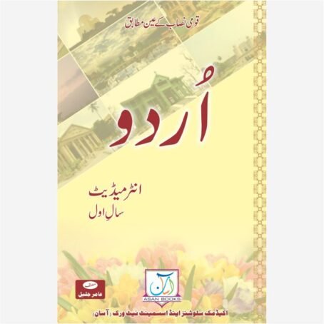 URDU for 1st Year