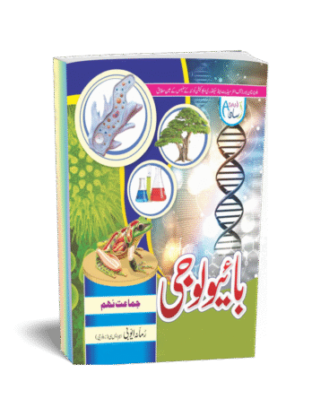 PRACTICAL NOTEBOOK BIOLOGY 9th U/M