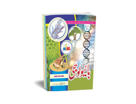 PRACTICAL NOTEBOOK BIOLOGY 9th U/M