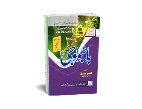 ASAN BANK SERIES BIOLOGY 9TH UM