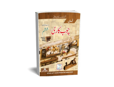 Chob Kari چوب کاری Grade 6th