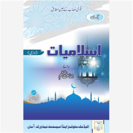 ARABIC NO. 8th E/M