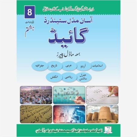 GUIDE NO. 8th U/M