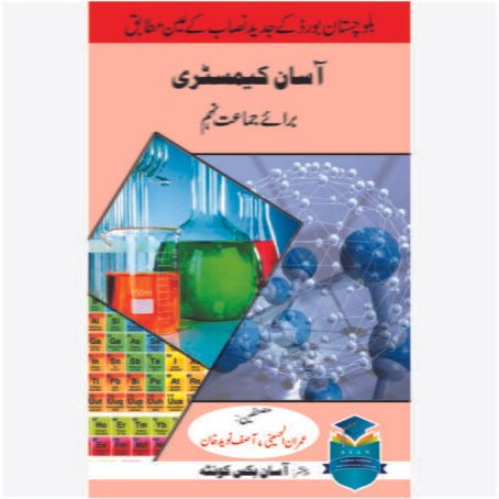 CHEMISTRY NO. 9th U/M