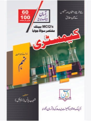ASAN BANK SERIES CHEMISTRY 9TH UM
