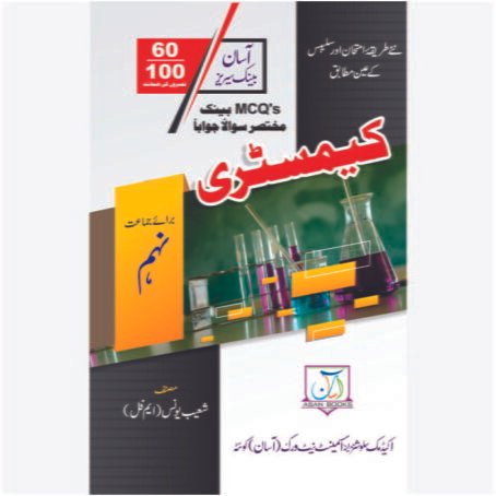 ASAN BANK SERIES CHEMISTRY 9TH UM