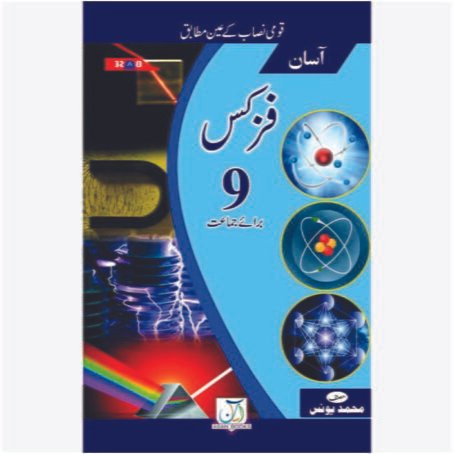PHYSICS 9TH U/M