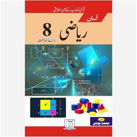 RIAZI NO. 8th U/M