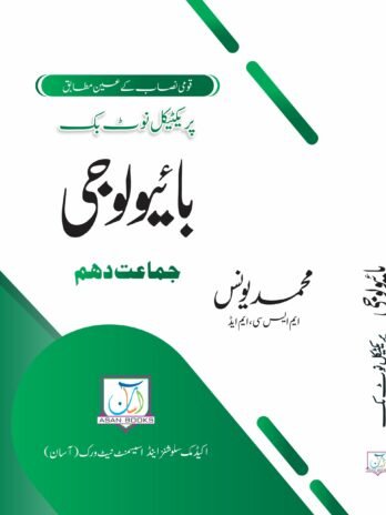 PRACTICAL NOTEBOOK BIOLOGY 10TH UM