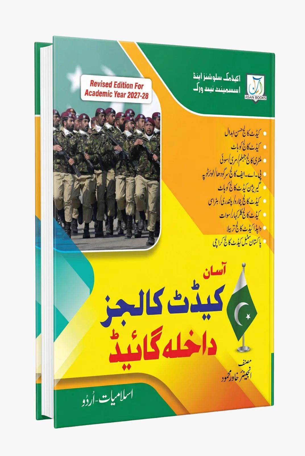 Asan Cadet Colleges Admission Guide (Revised Edition 2027-28) – Engr. Khawar Mahmood - Image 3