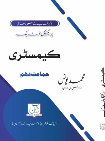 PRACTICAL NOTEBOOK CHEMISTRY 10TH UM