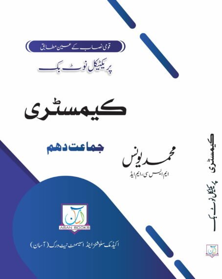 PRACTICAL NOTEBOOK CHEMISTRY 10TH UM