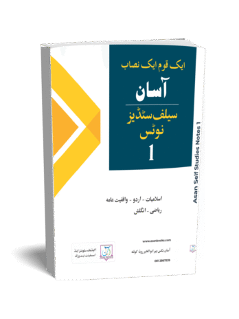 Asan Self Study Notes Bolan For Class One