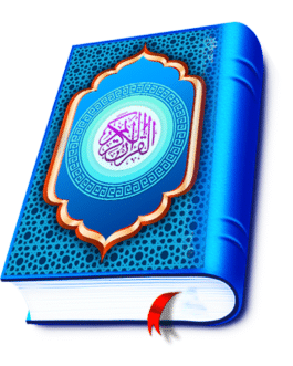 Quran Majeed in PDF
