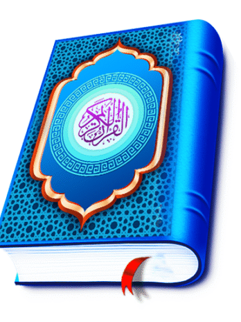 Quran Majeed in PDF Indo Pak Style Urdu Font