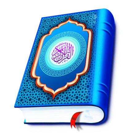 Quran Majeed in PDF