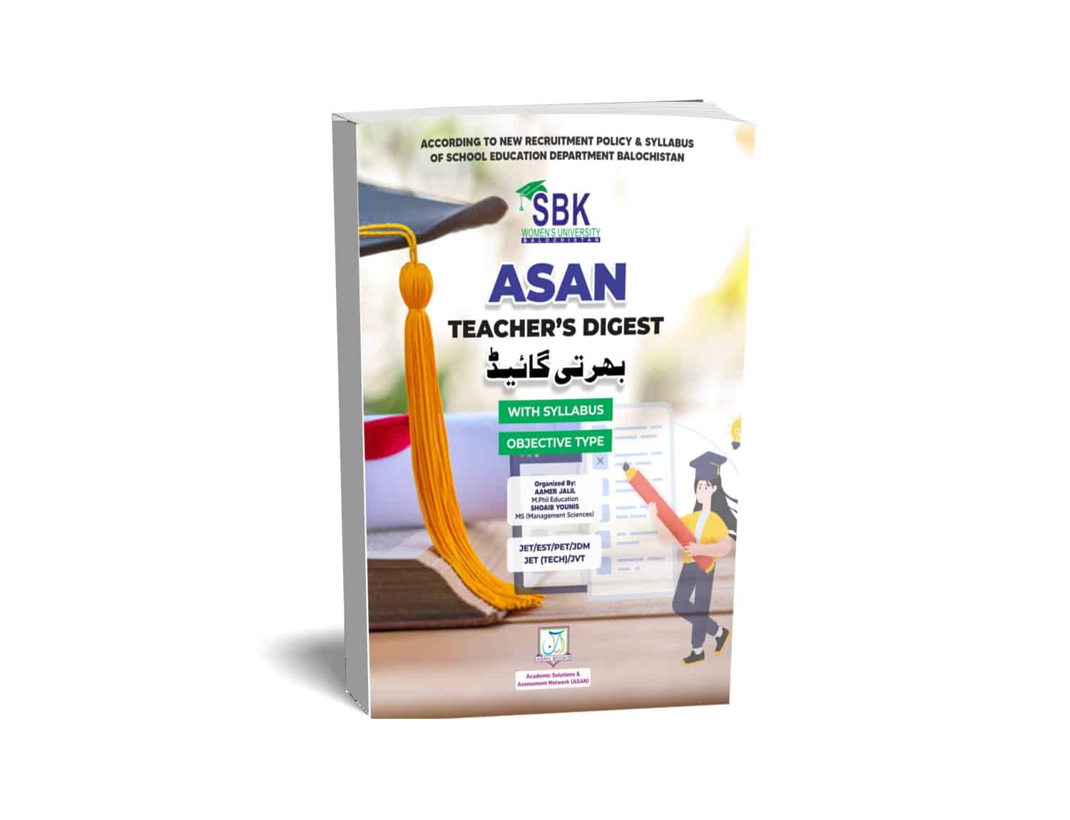 Read more about the article Pass Your Exam with Confidence: Asan Teacher’s Digest for Education Jobs in Balochistan Government