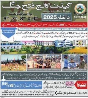 Read more about the article Cadet College Fateh Jang Admissions Open 2025-26 | Apply for Classes 6th to 9th