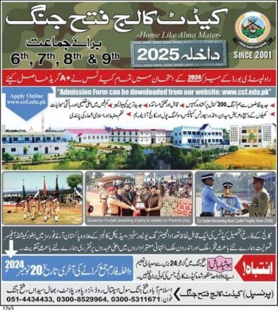 Cadet College Fateh Jang Admissions Open 2025-26