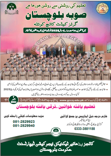 Read more about the article Girls Cadet College Quetta 2025 Admission – Apply Now!