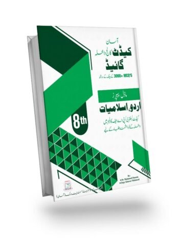 Asan Cadet College Admission Guide – Model Papers (Urdu & Islamiat)