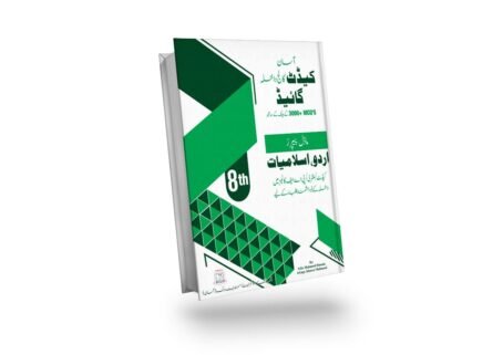 Asan Cadet College Admission Guide – Model Papers (Urdu & Islamiat)