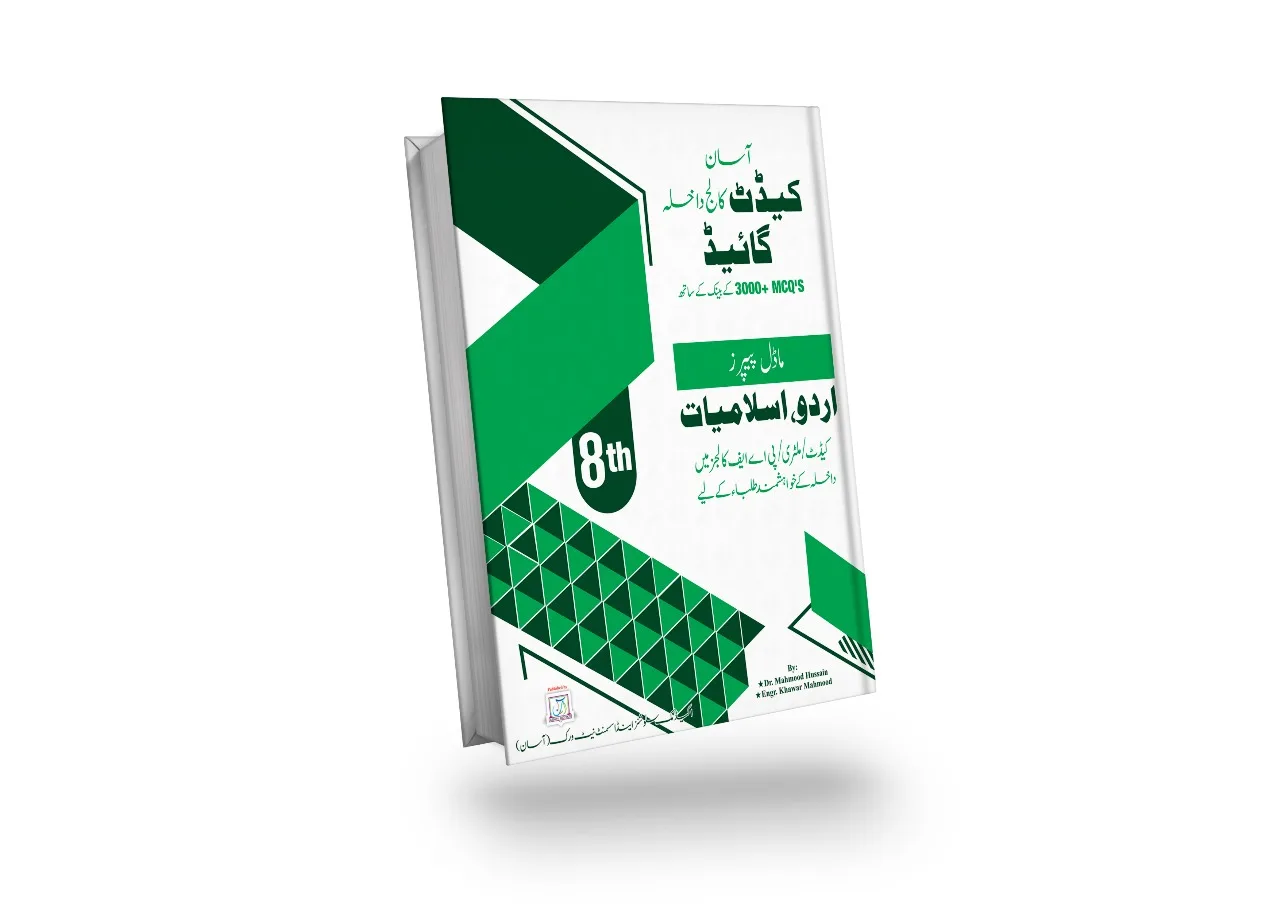 Asan Cadet College Admission Guide – Model Papers (Urdu & Islamiat) 2 Urdu Islamiat Model Papers